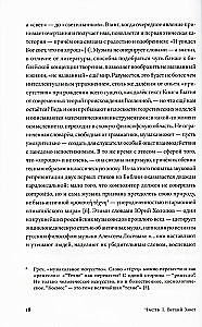 Biblijos motyvai. Raštų siužetai klasikine muzikoje