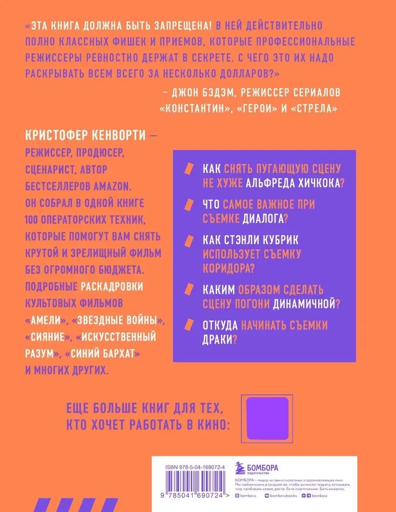 Profesionāls kinooperators. Slepenās Holivudas tehnikas