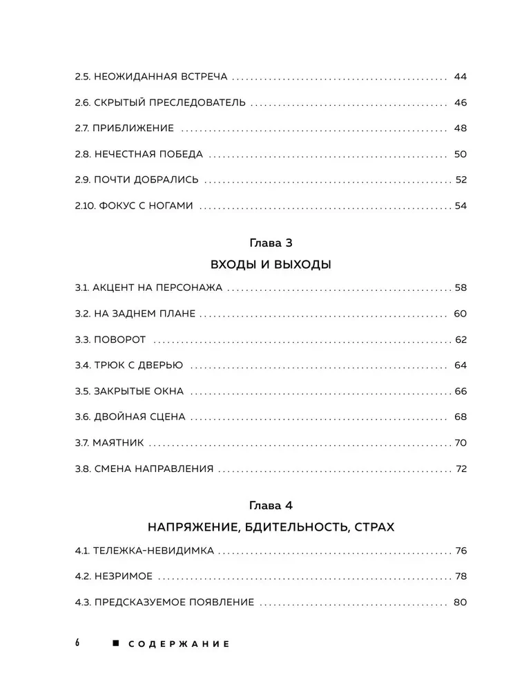Profesionāls kinooperators. Slepenās Holivudas tehnikas