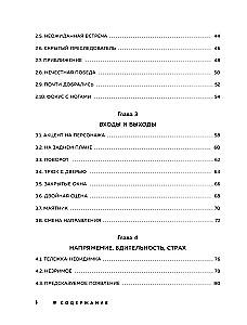Profesionāls kinooperators. Slepenās Holivudas tehnikas