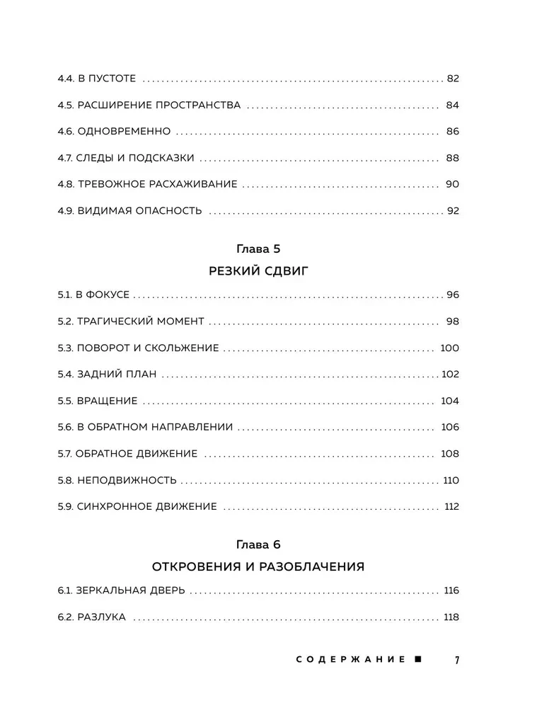 Profesionāls kinooperators. Slepenās Holivudas tehnikas