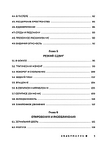 Profesionāls kinooperators. Slepenās Holivudas tehnikas
