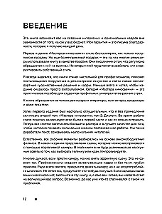 Profesionāls kinooperators. Slepenās Holivudas tehnikas