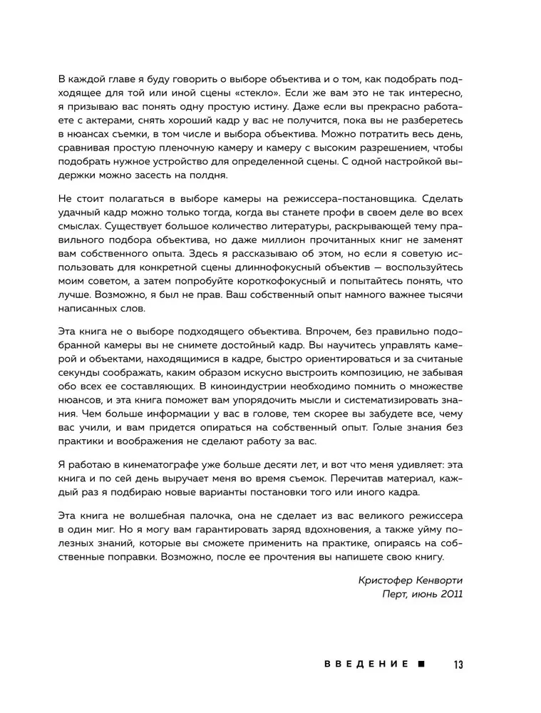 Profesionāls kinooperators. Slepenās Holivudas tehnikas