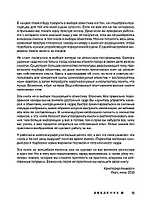 Profesionāls kinooperators. Slepenās Holivudas tehnikas