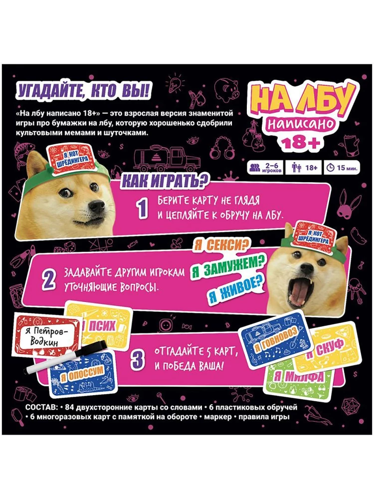 Galda spēle - Uz pieres uzrakstīts. 18+
