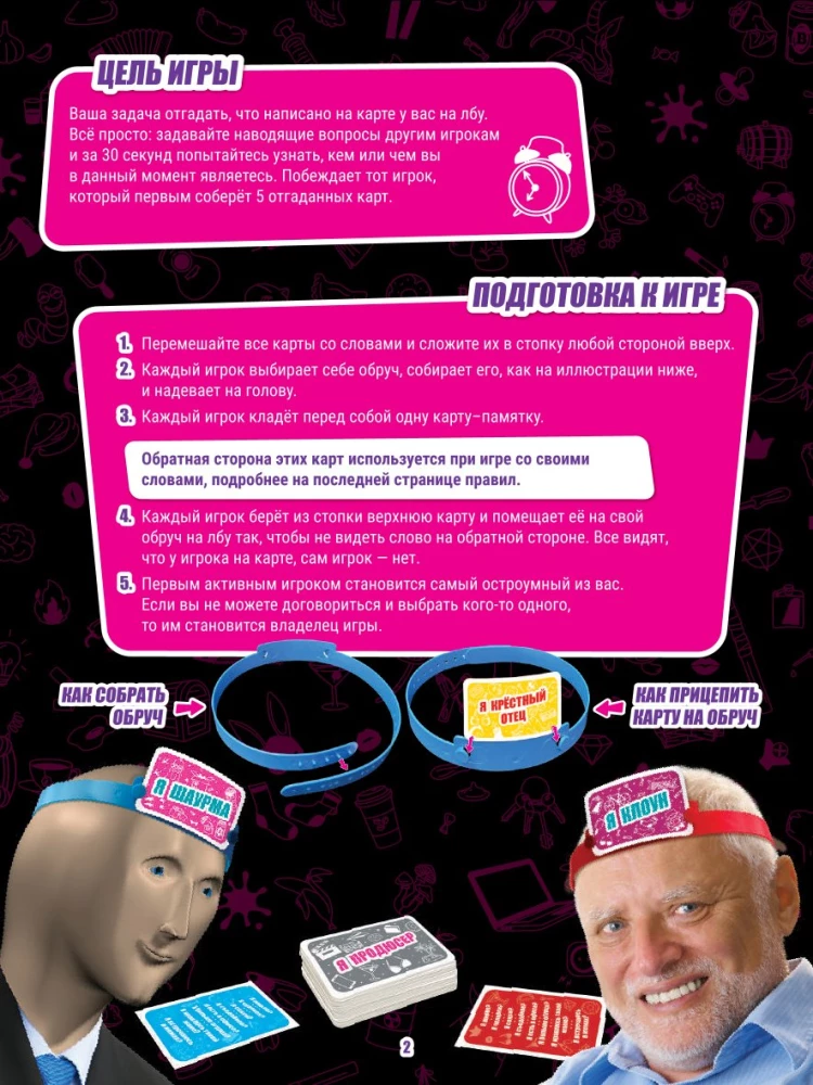Galda spēle - Uz pieres uzrakstīts. 18+