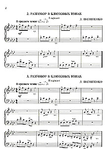 Džezs divās rindās: miniātas klavierēm