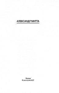 Kinas tarp rojaus ir pragarą