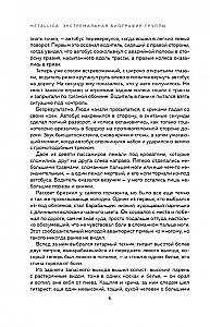 Metallica. Ekstreemne biograafia bändist