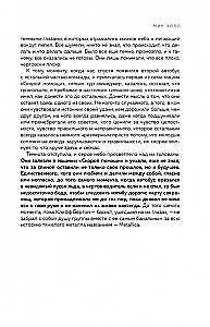 Metallica. Ekstreemne biograafia bändist