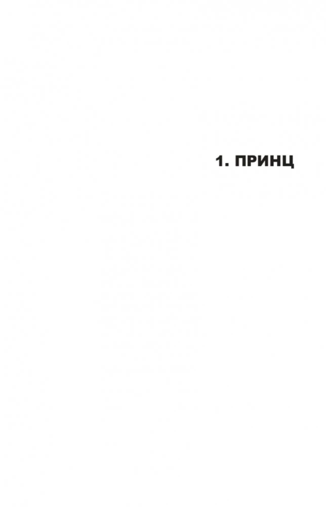 Metallica. Ekstreemne biograafia bändist