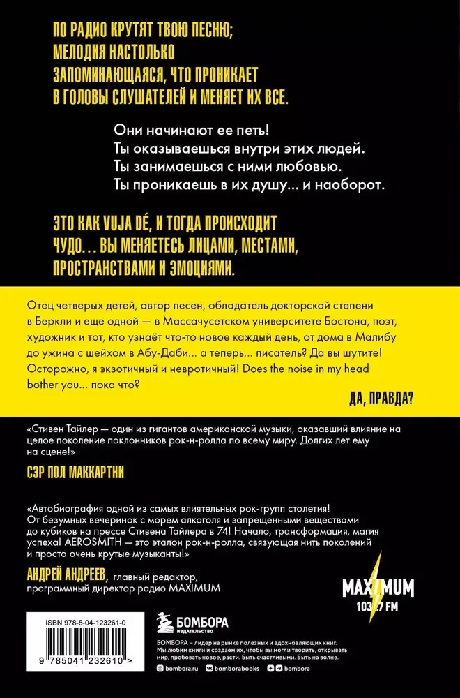 Aerosmith. Troks manā galvā jūs uztrauc?