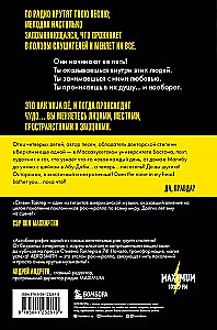 Aerosmith. Troks manā galvā jūs uztrauc?