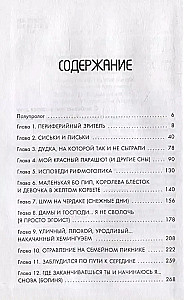Aerosmith. Troks manā galvā jūs uztrauc?