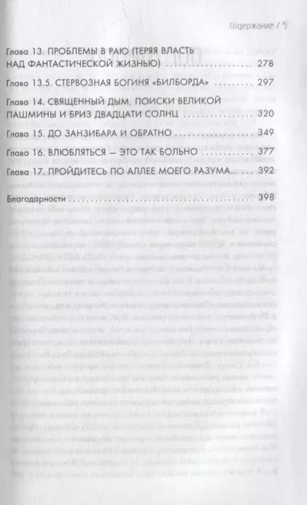 Aerosmith. Troks manā galvā jūs uztrauc?