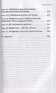 Aerosmith. Troks manā galvā jūs uztrauc?