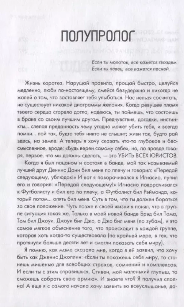 Aerosmith. Troks manā galvā jūs uztrauc?