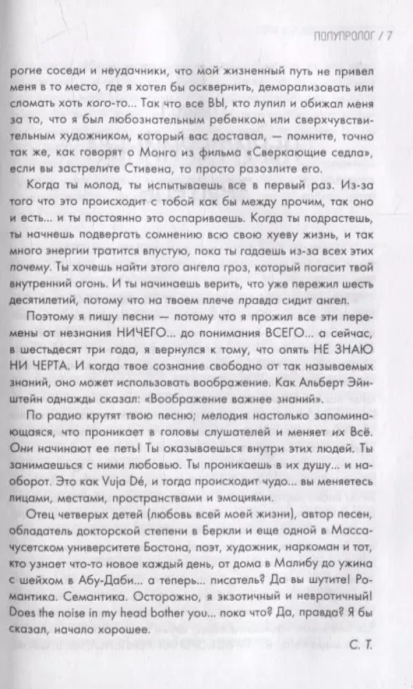 Aerosmith. Troks manā galvā jūs uztrauc?