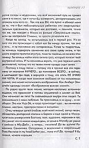 Aerosmith. Troks manā galvā jūs uztrauc?