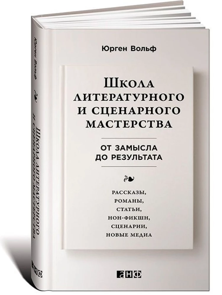 Literatūras un scenāriju meistarklase. No idejas līdz rezultātam