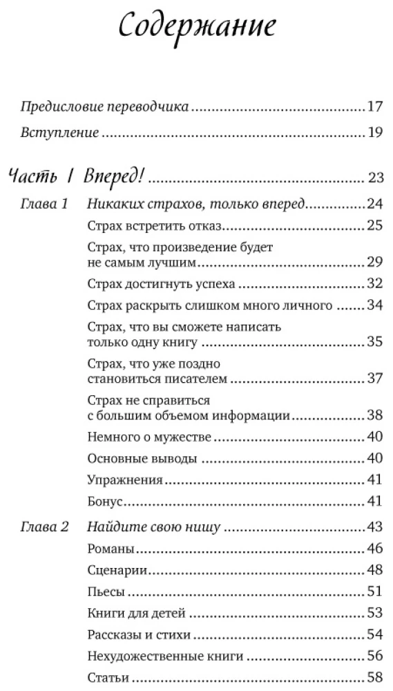 Literatūras un scenāriju meistarklase. No idejas līdz rezultātam