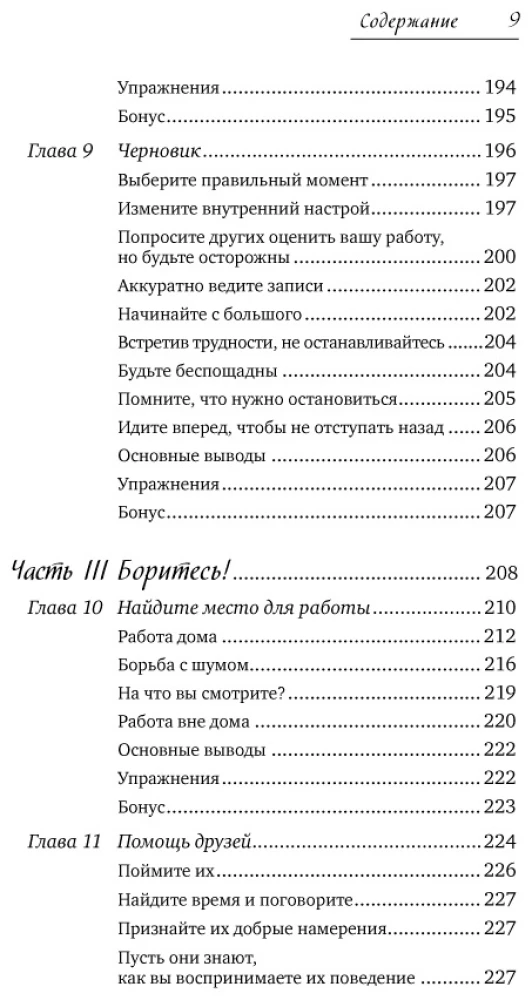 Literatūras un scenāriju meistarklase. No idejas līdz rezultātam