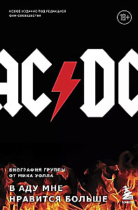 AC/DC. V ellē man patīk vairāk. Grupa biogrāfija no Mika Vola