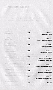 AC/DC. V ellē man patīk vairāk. Grupa biogrāfija no Mika Vola