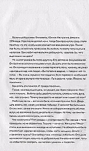 AC/DC. V ellē man patīk vairāk. Grupa biogrāfija no Mika Vola