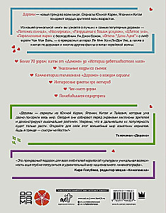 Geriausios doramos. Tavo gidas po korėjiečių serialus