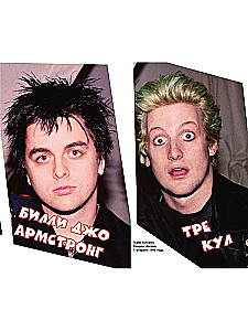 Green Day. Fotokogumik ansambli liikmete kommentaaridega