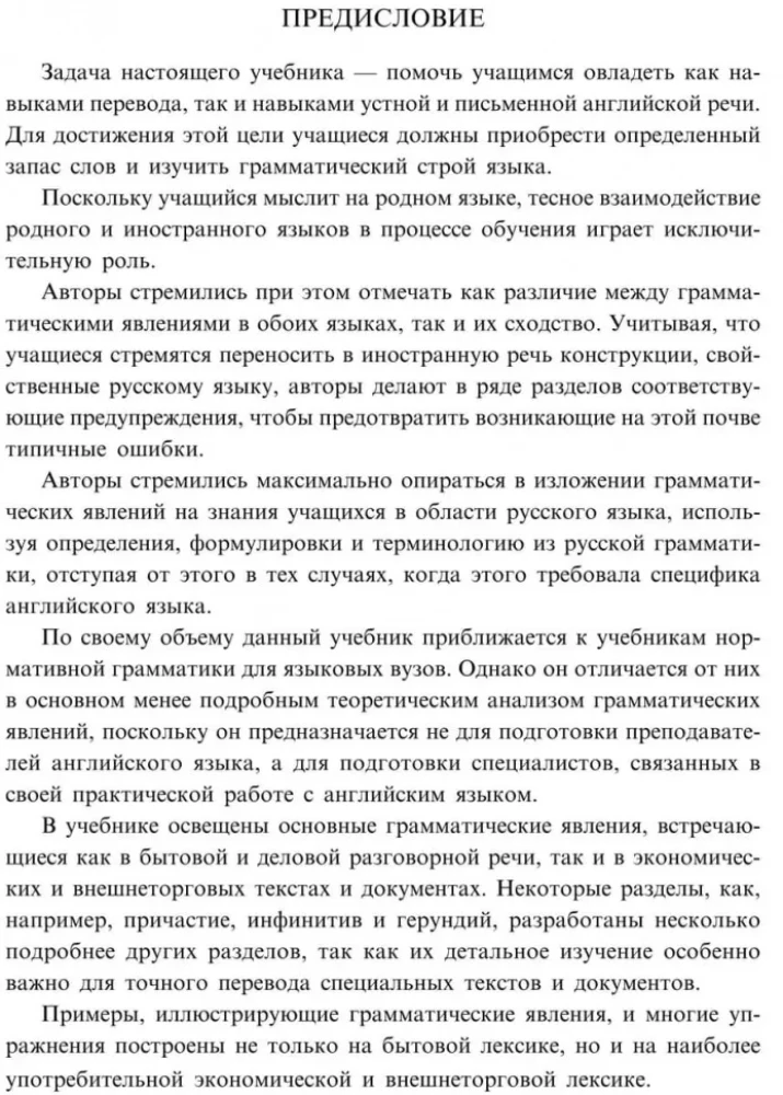 Praktinė anglų kalbos gramatika su pratybomis ir raktiniais atsakymais