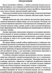 Praktinė anglų kalbos gramatika su pratybomis ir raktiniais atsakymais