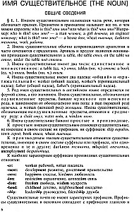 Praktinė anglų kalbos gramatika su pratybomis ir raktiniais atsakymais