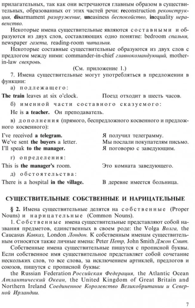 Praktinė anglų kalbos gramatika su pratybomis ir raktiniais atsakymais