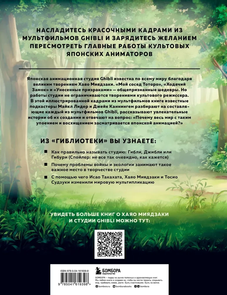 Biblioteka. Ryškus iliustruotas gidas apie pagrindinius studijos darbus