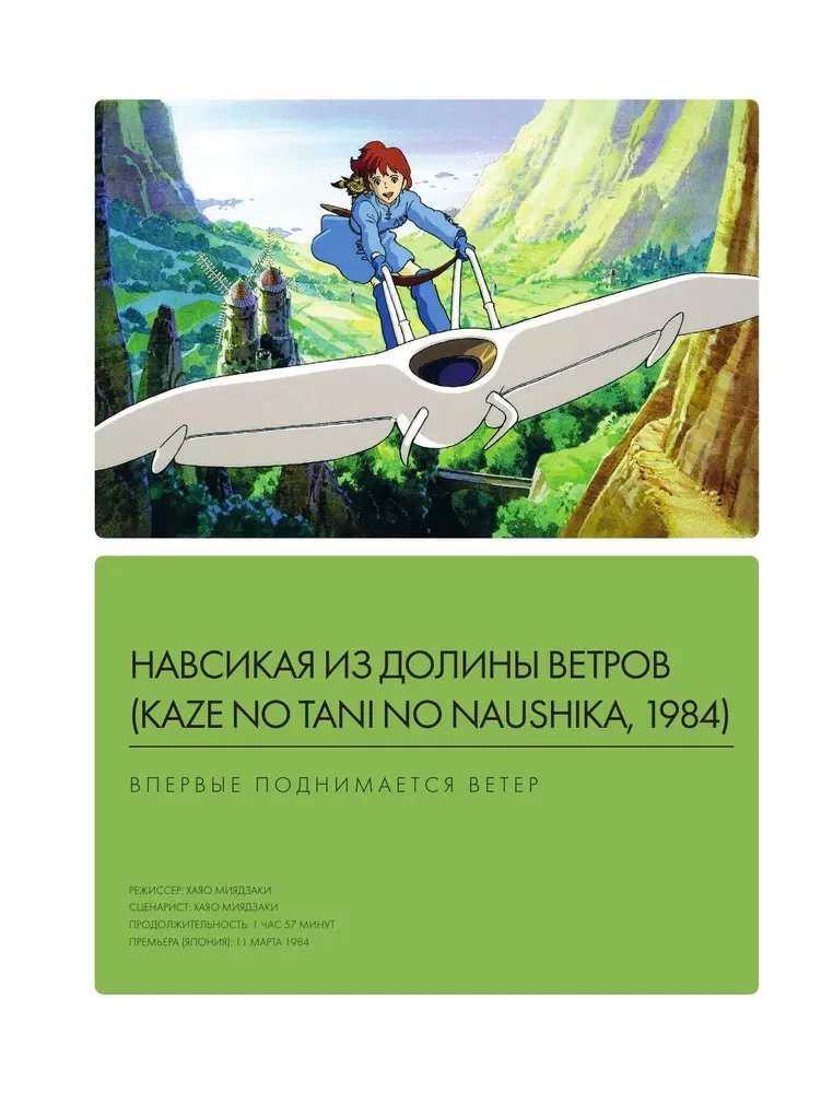 Biblioteka. Ryškus iliustruotas gidas apie pagrindinius studijos darbus