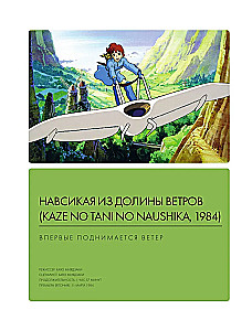 Biblioteka. Ryškus iliustruotas gidas apie pagrindinius studijos darbus