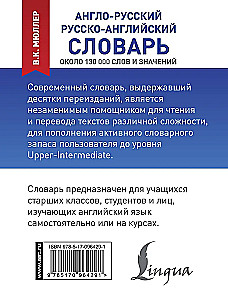 Englisch-Russisch, Russisch-Englisch Wörterbuch