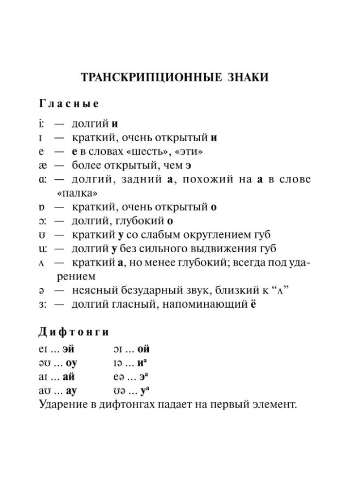 Angielsko-rosyjski, rosyjsko-angielski słownik