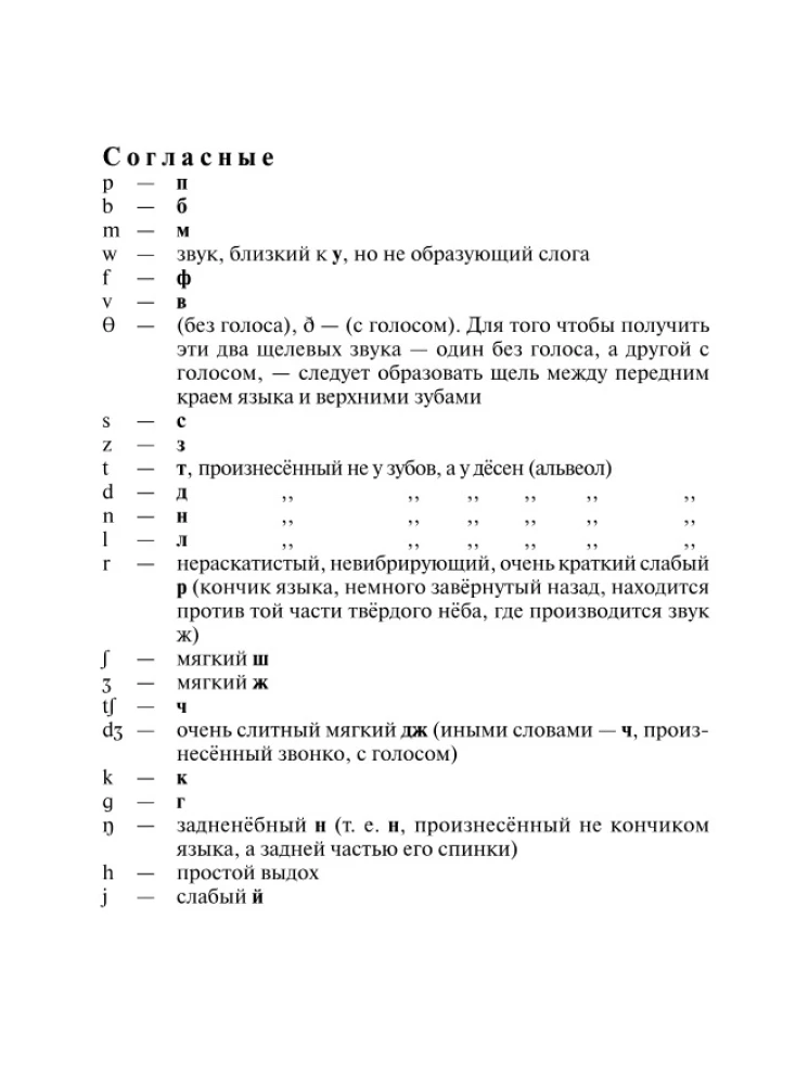 Angielsko-rosyjski, rosyjsko-angielski słownik