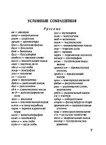 Englisch-Russisch, Russisch-Englisch Wörterbuch