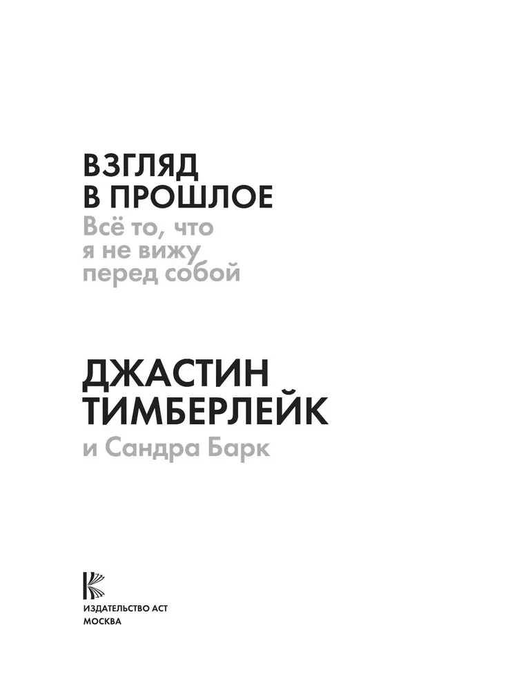 Žvilgsnis į praeitį
