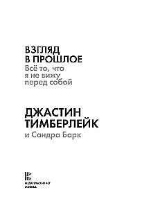 Žvilgsnis į praeitį
