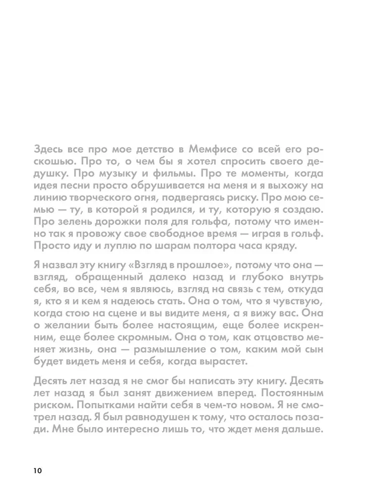 Žvilgsnis į praeitį