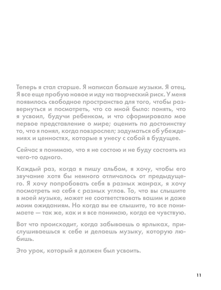 Žvilgsnis į praeitį
