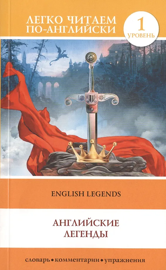 Englische Legenden = English Legends