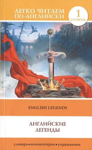 Inglise legendid = English Legends