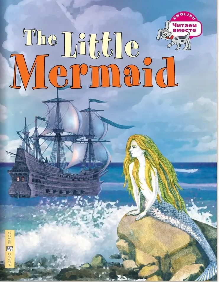 Lasām kopā. Ūdensmeitene. The Little Mermaid